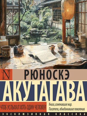 cover image of Чтоб услыхал хоть один человек